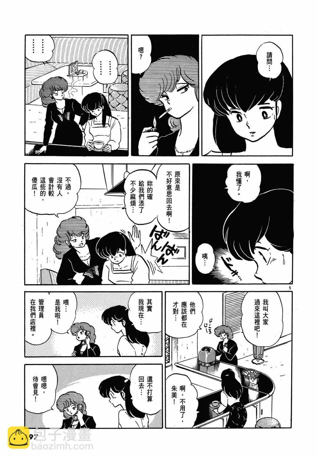 14卷新装版212