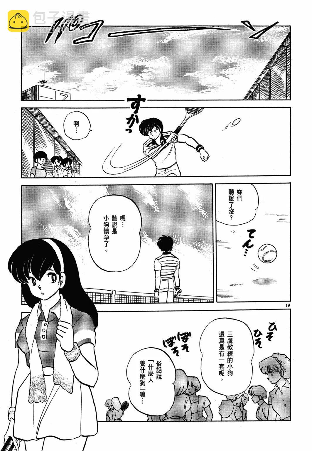 14卷新装版22