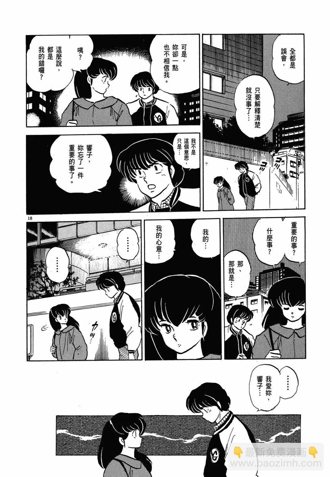 14卷新装版225