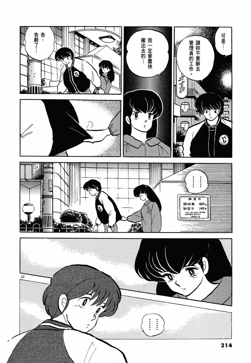 14卷新装版229