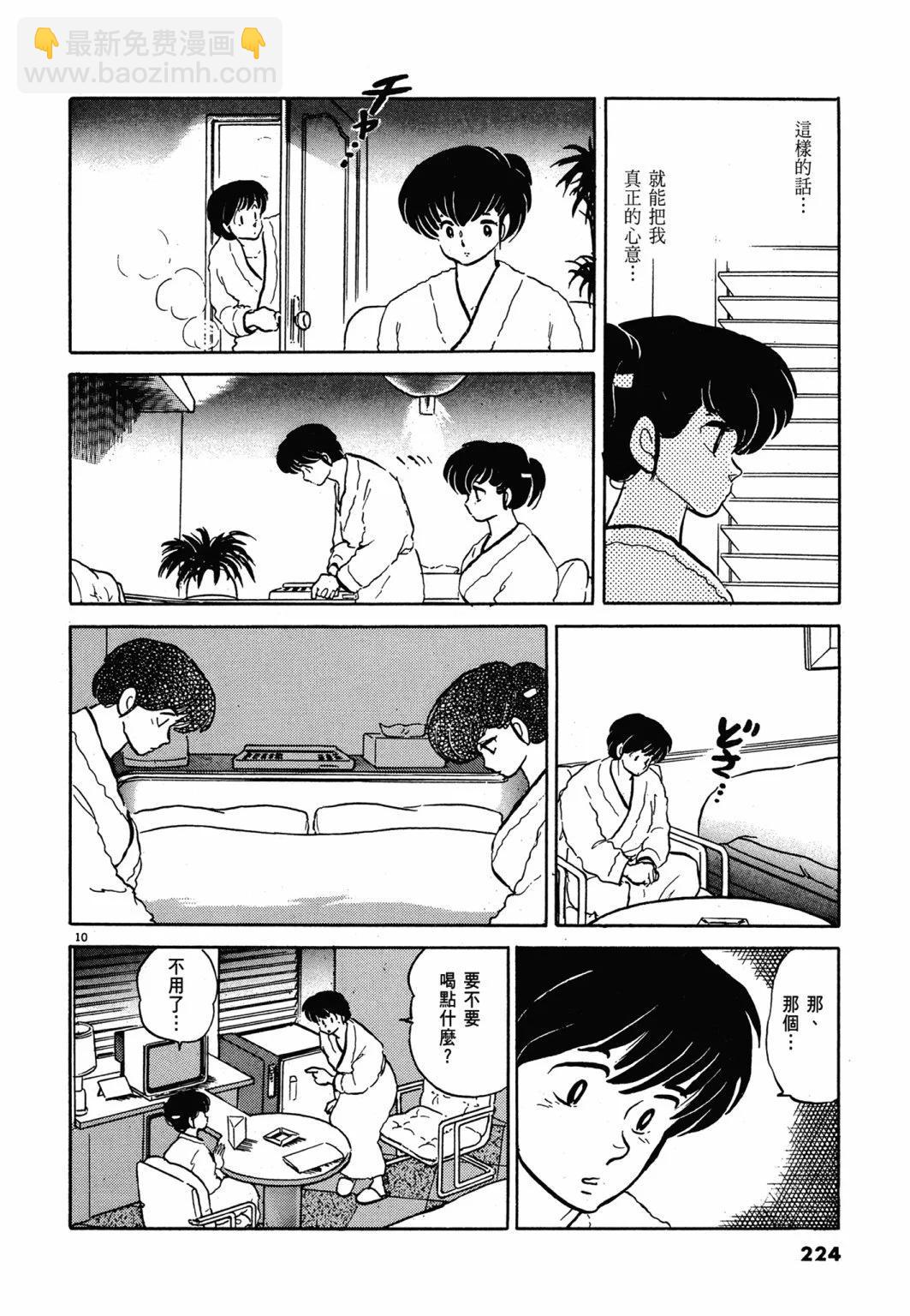14卷新装版239