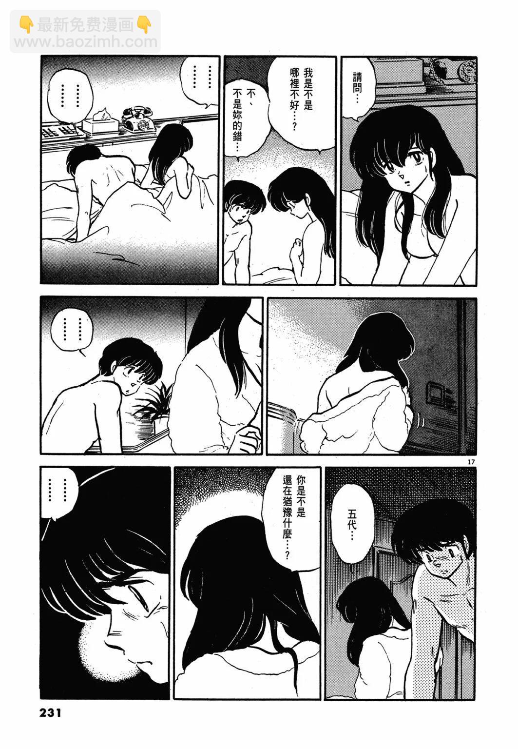 14卷新装版246