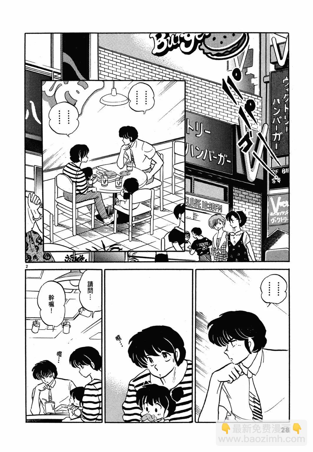 14卷新装版27