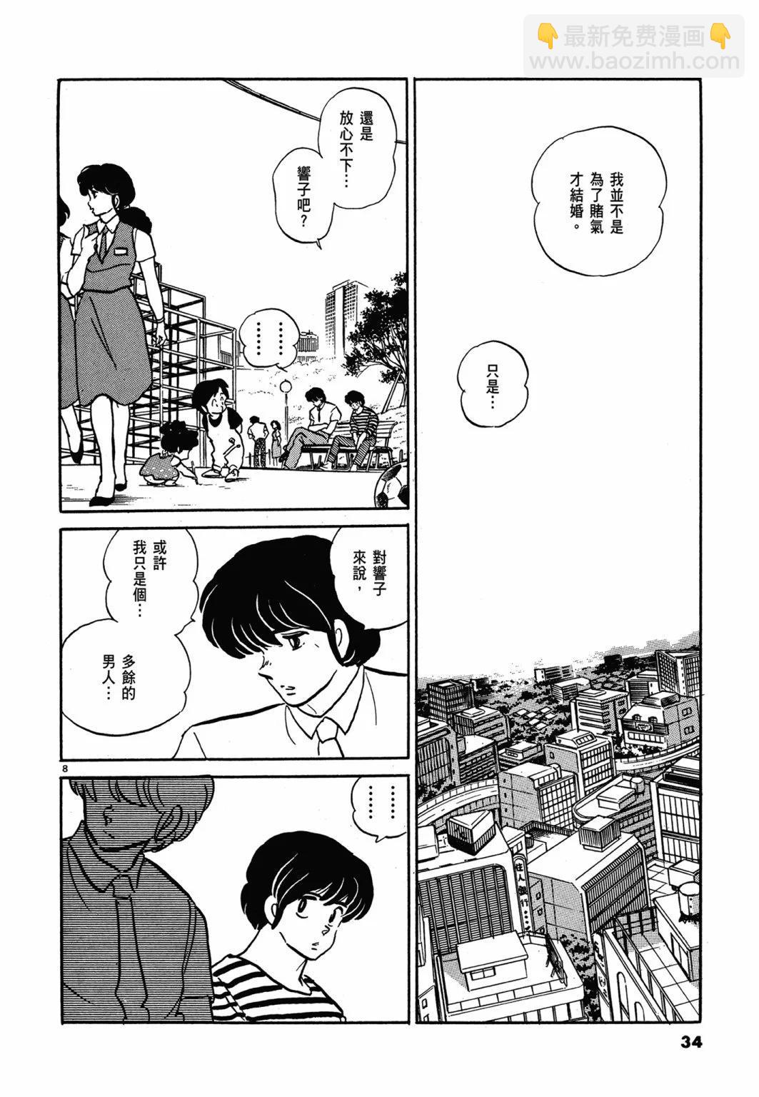 14卷新装版33