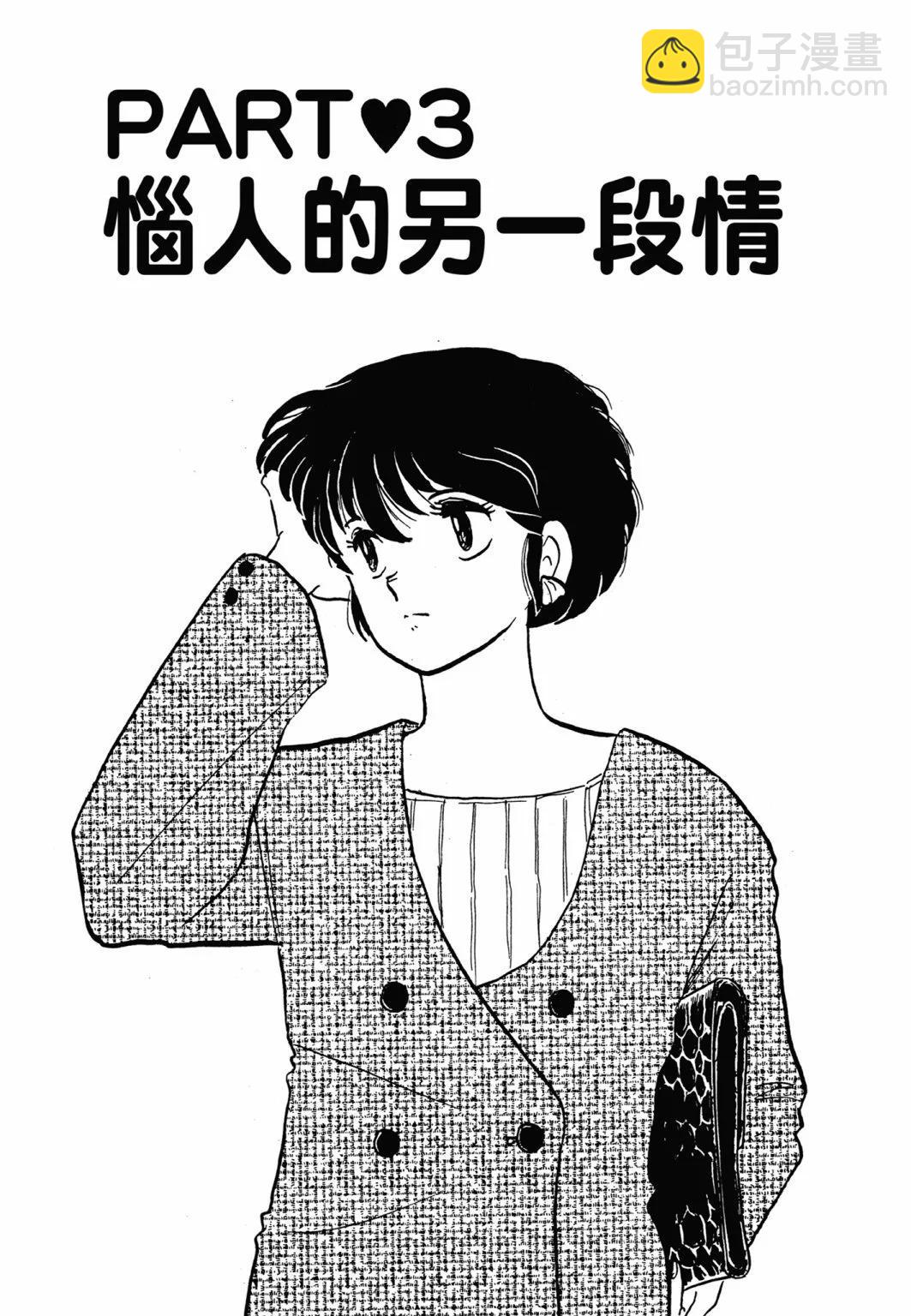 14卷新装版50