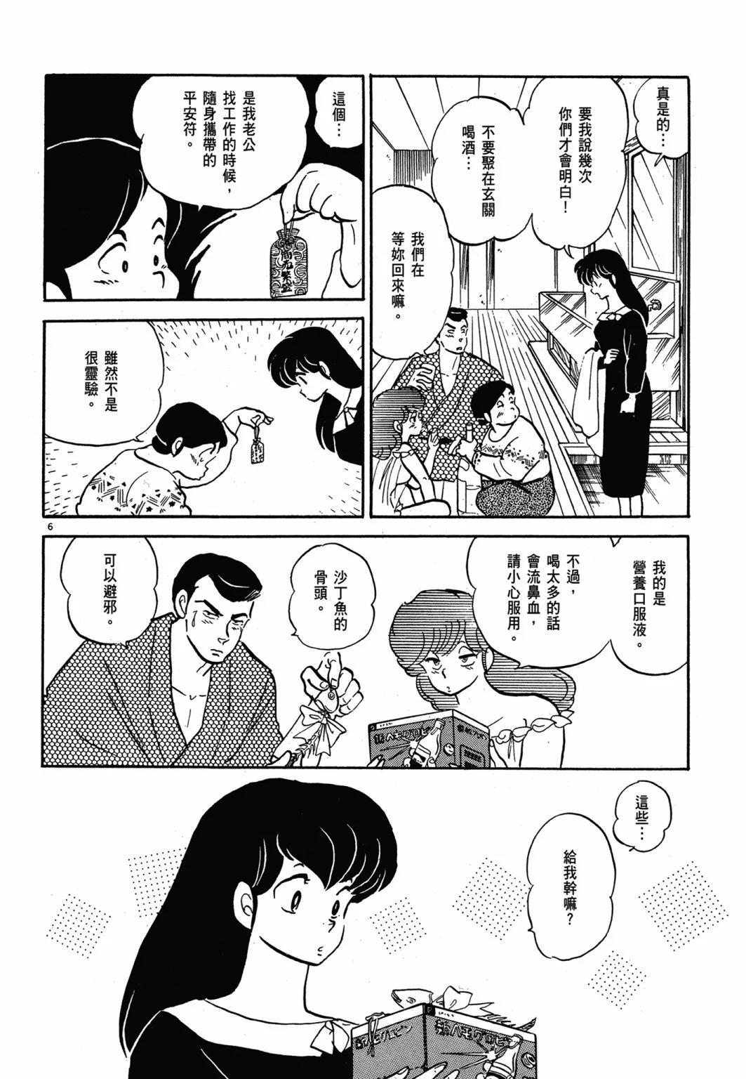 14卷新装版55