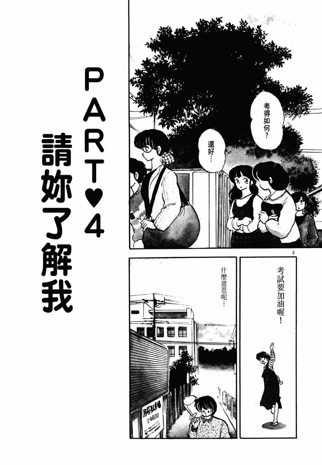 14卷新装版72