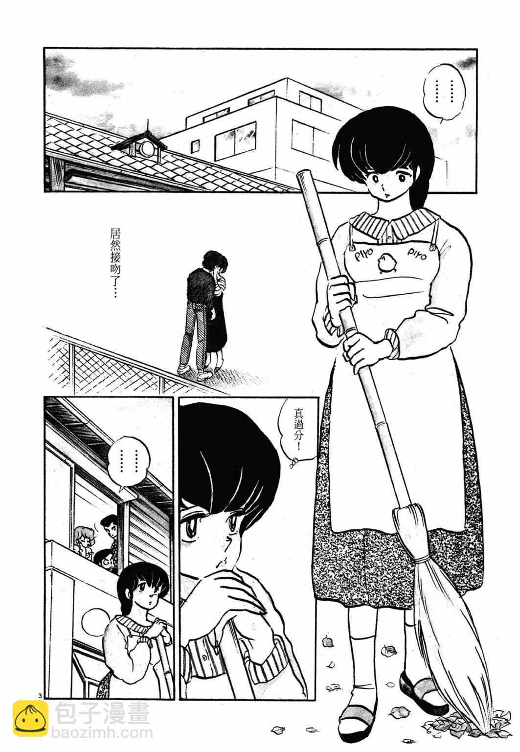 14卷新装版73