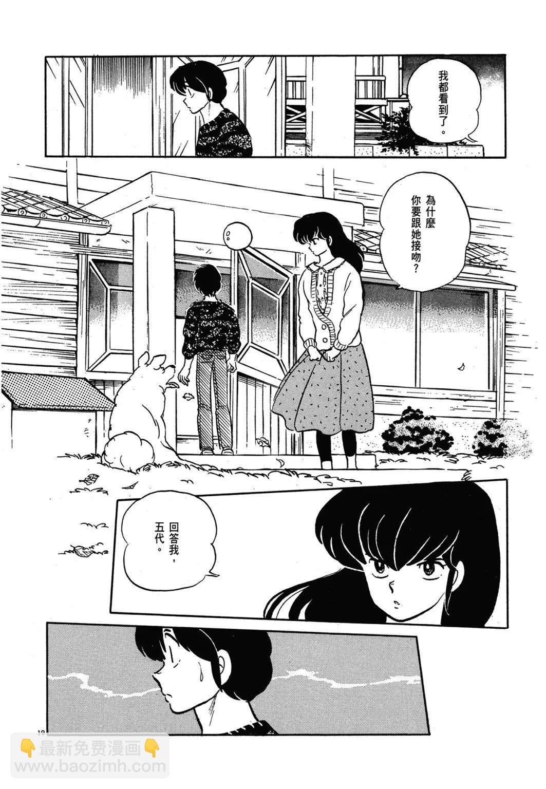 14卷新装版89