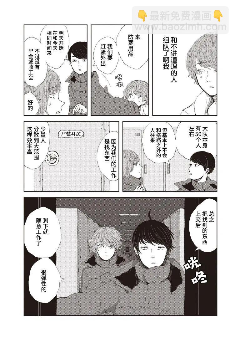 第01话10