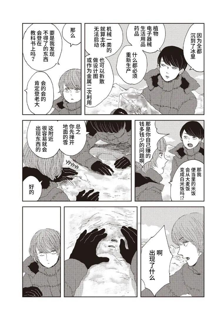 第01话14
