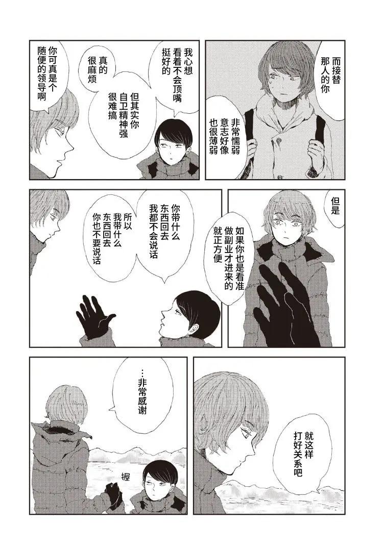 第01话23