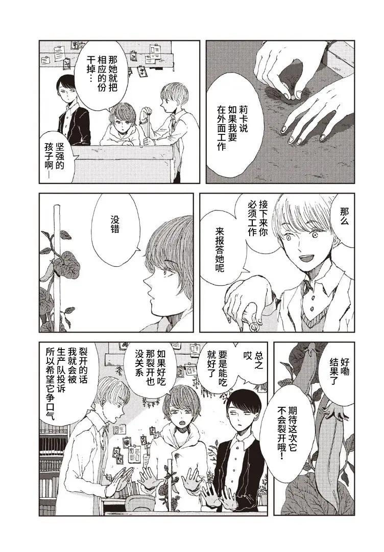 第01话48
