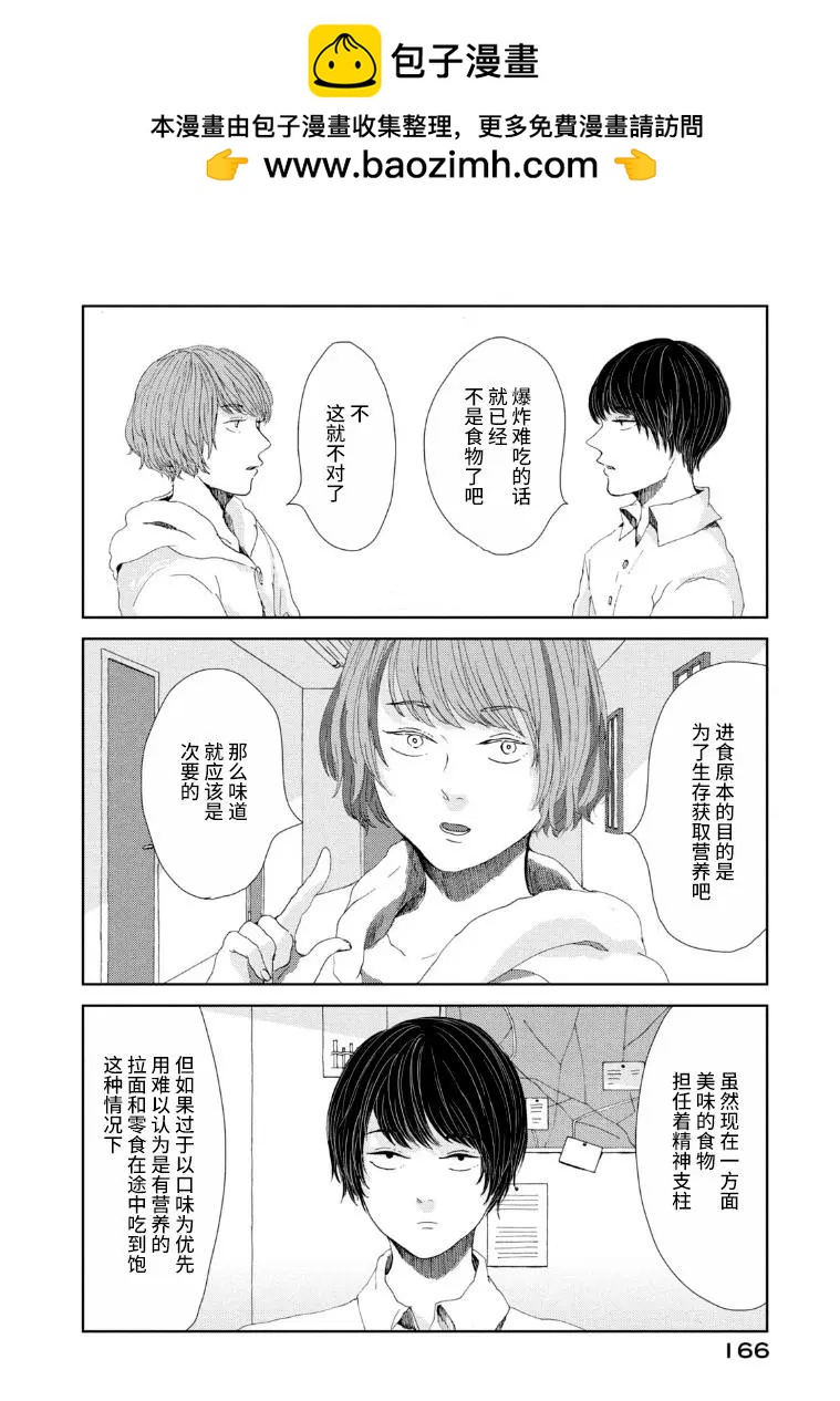番外031