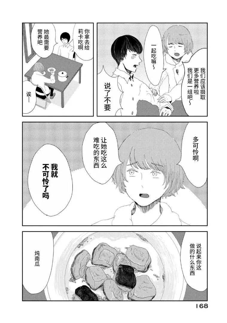 番外033