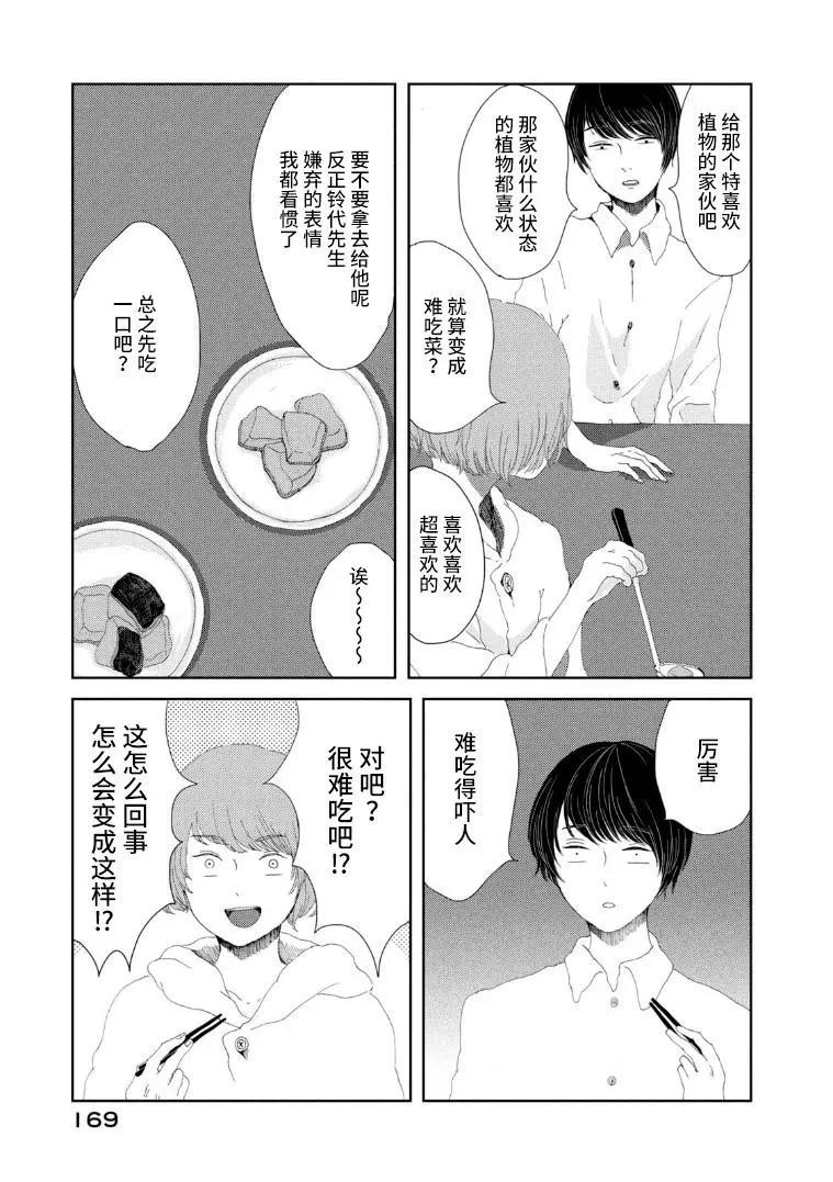 番外034