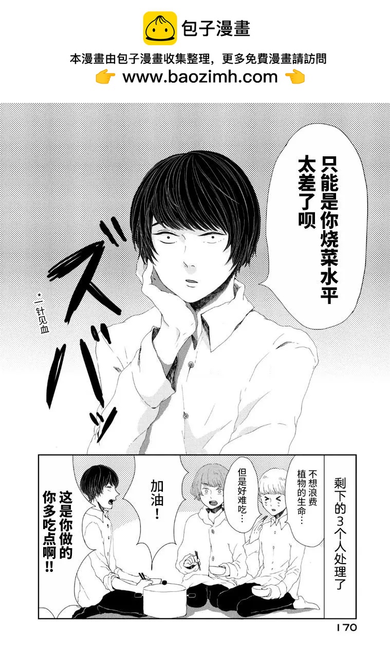 番外035