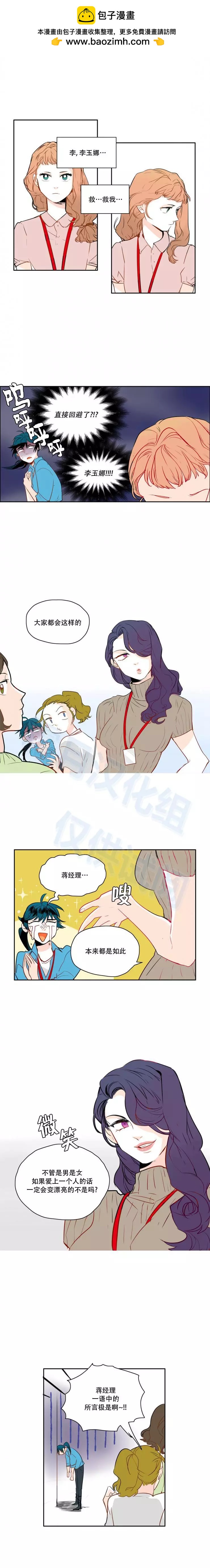 第29话3