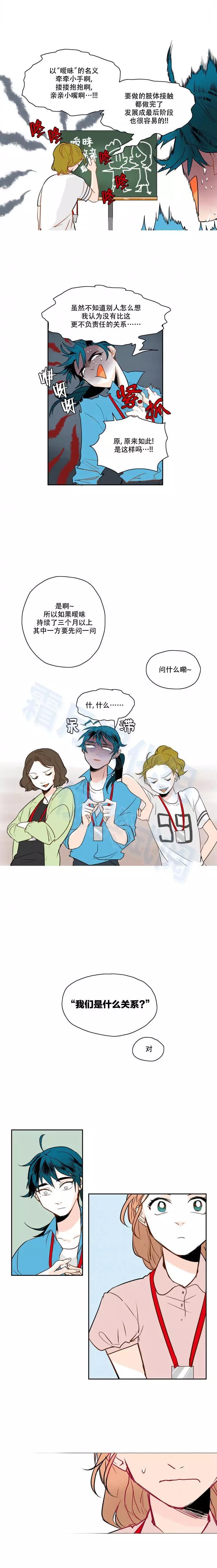第29话5