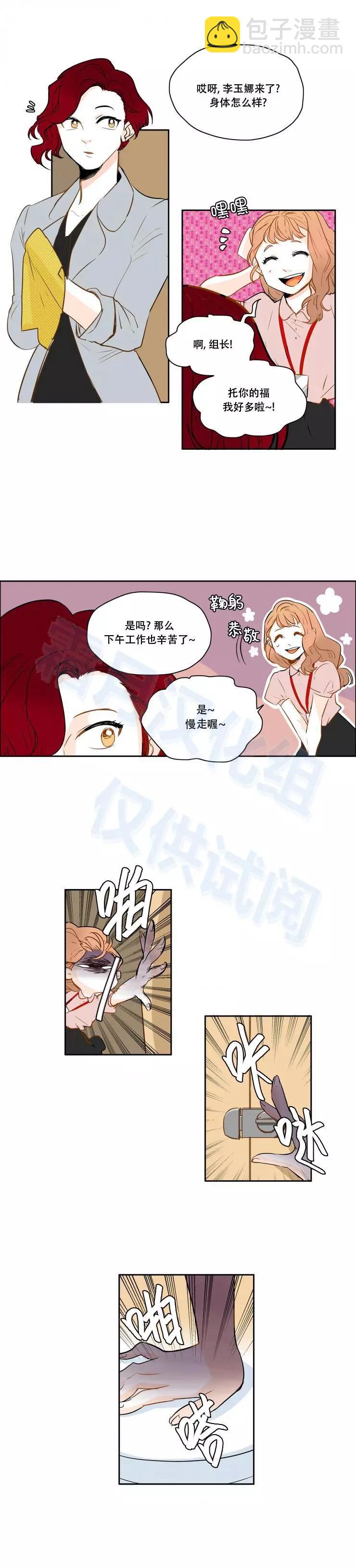 第29话7