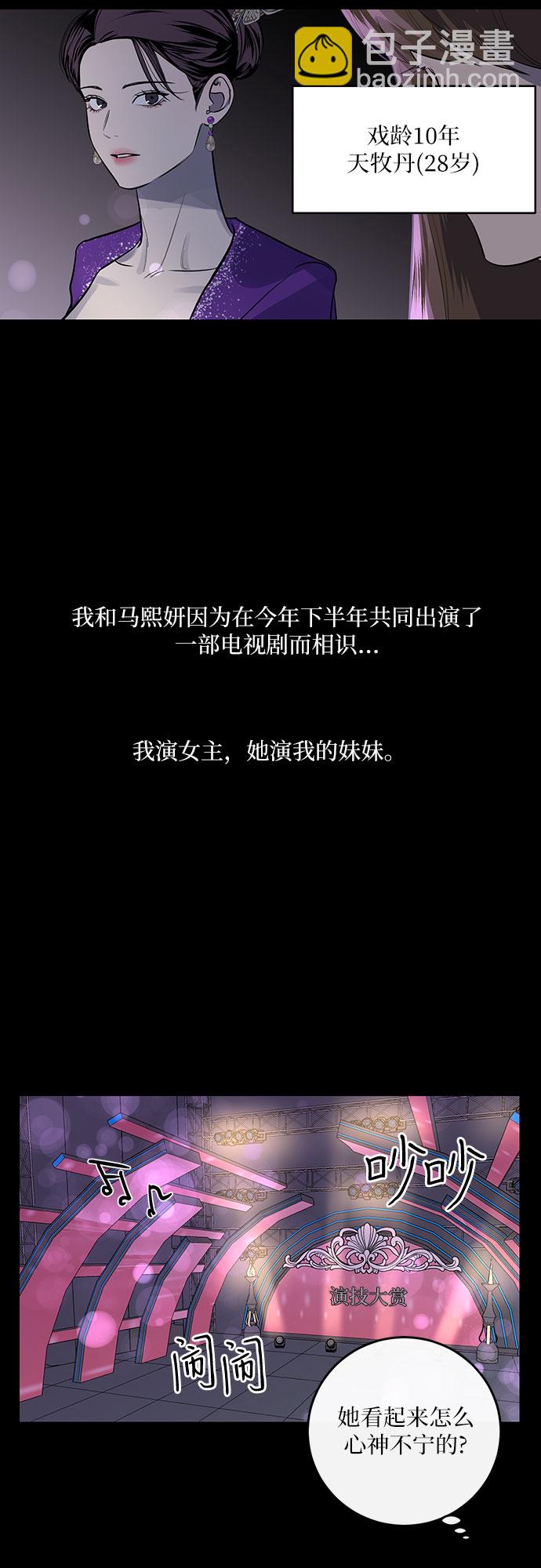 第2话17