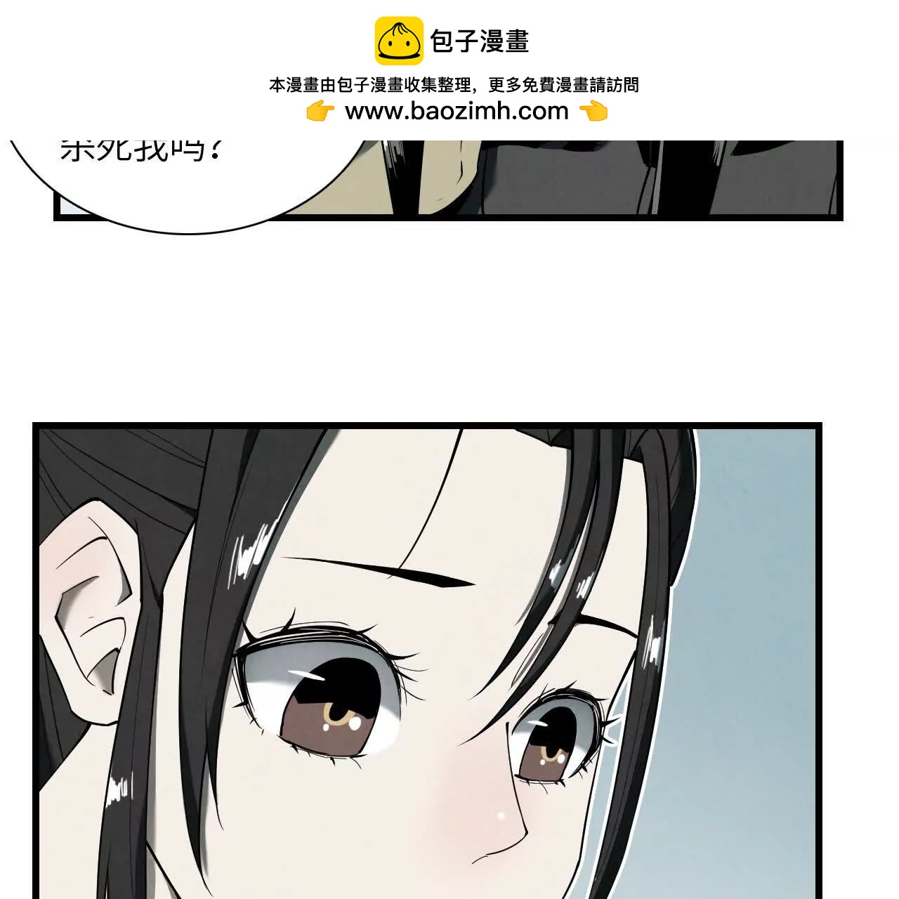 地下城110
