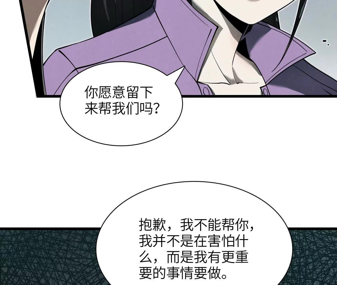 地下城116