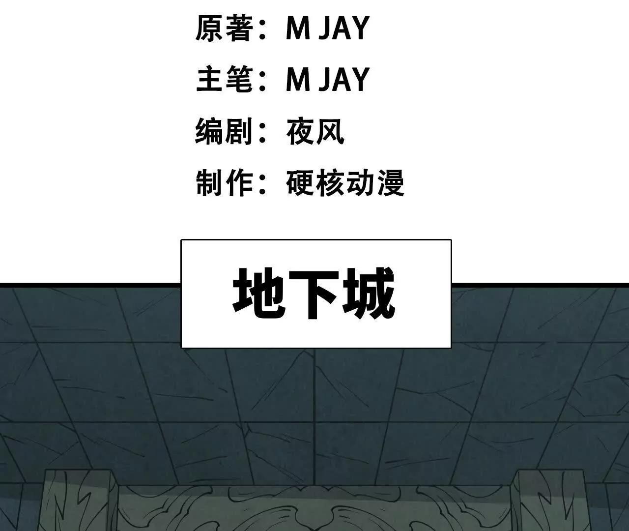 地下城20