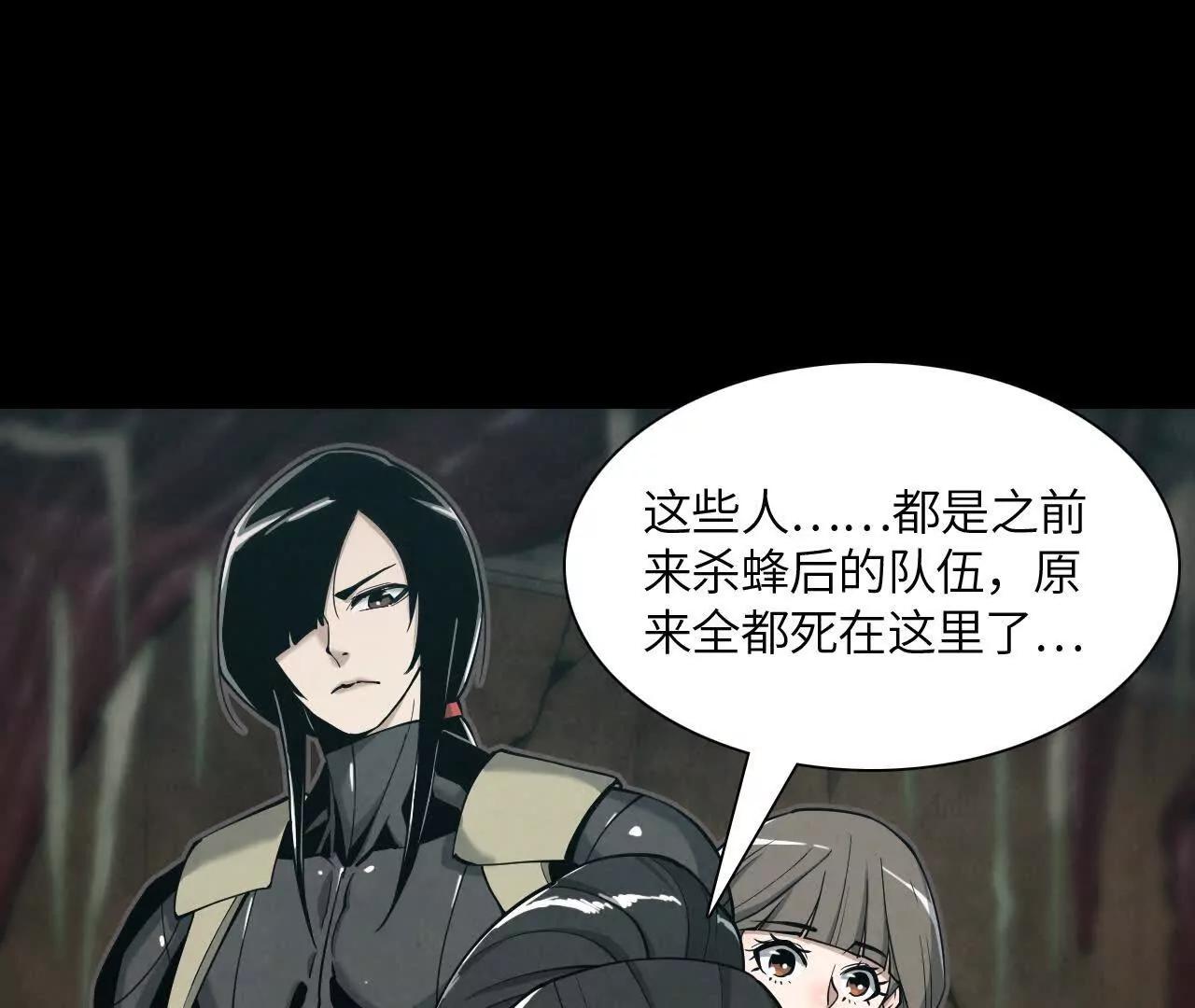 白骨疑团0