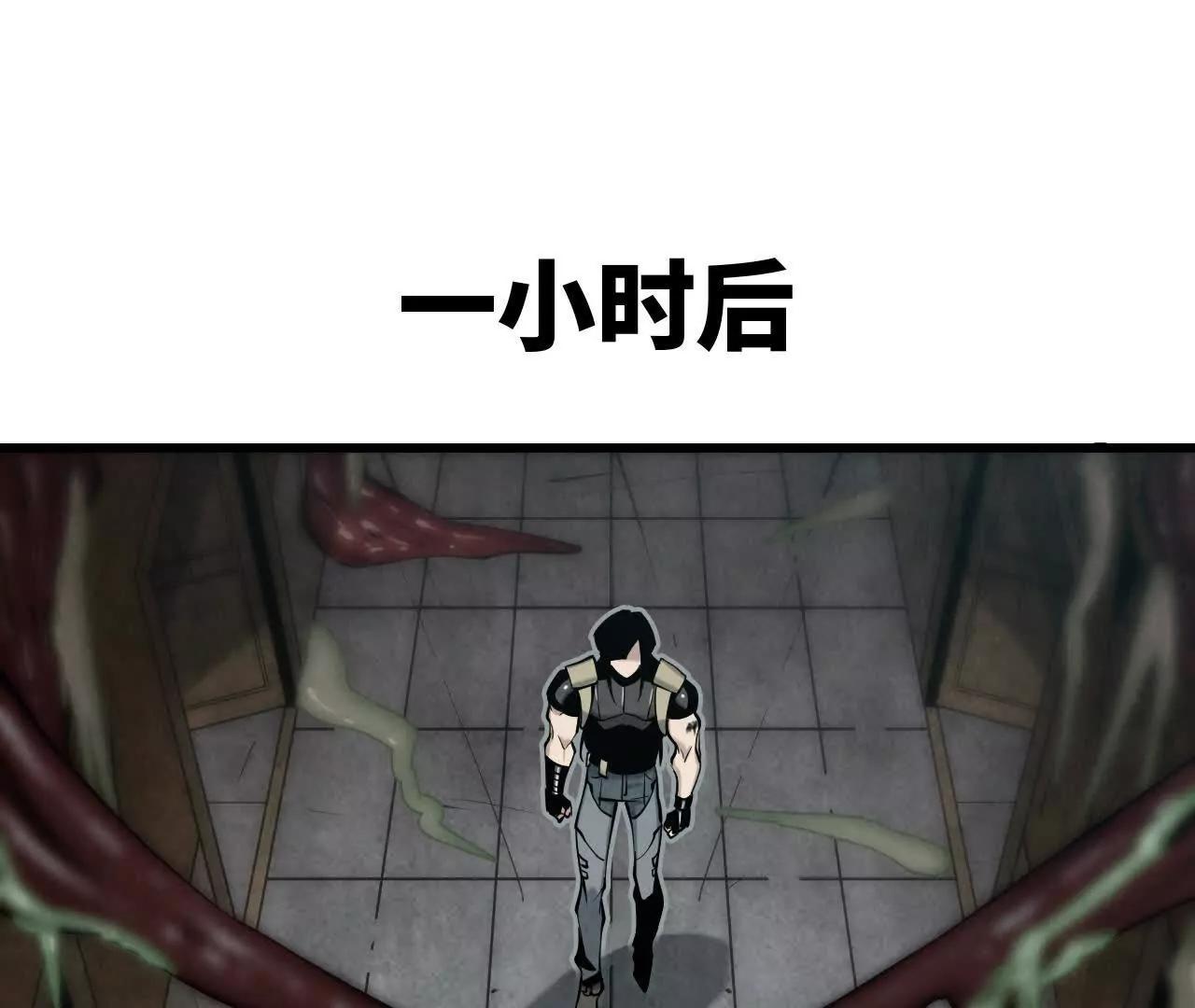 白骨疑团10