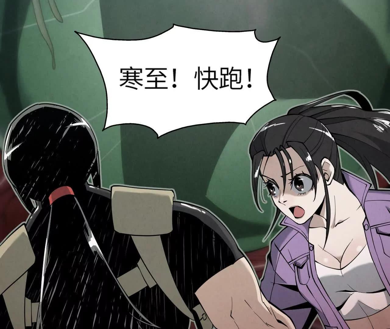 白骨疑团104
