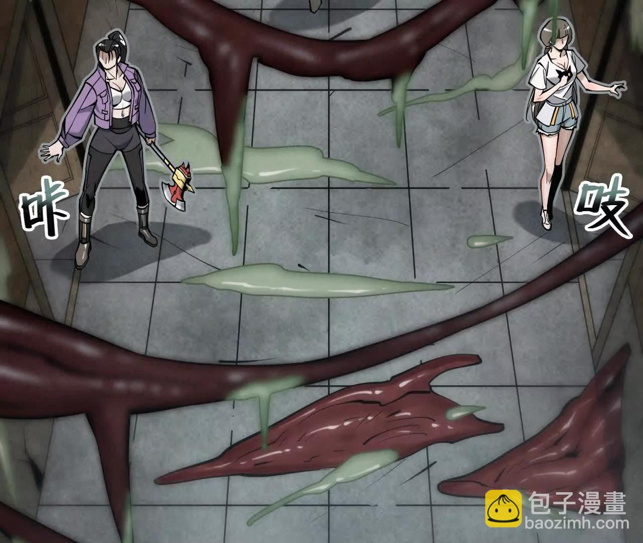 白骨疑团11