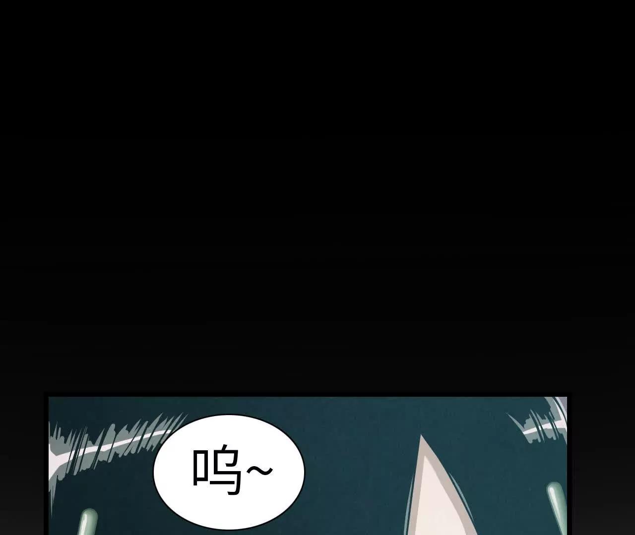 白骨疑团111