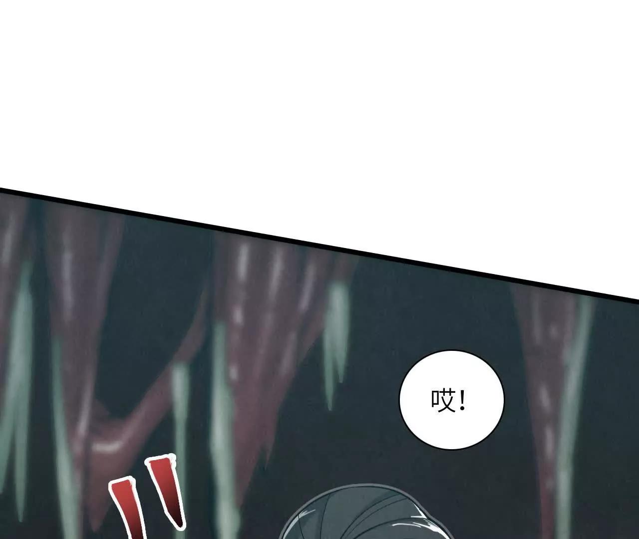 白骨疑团113