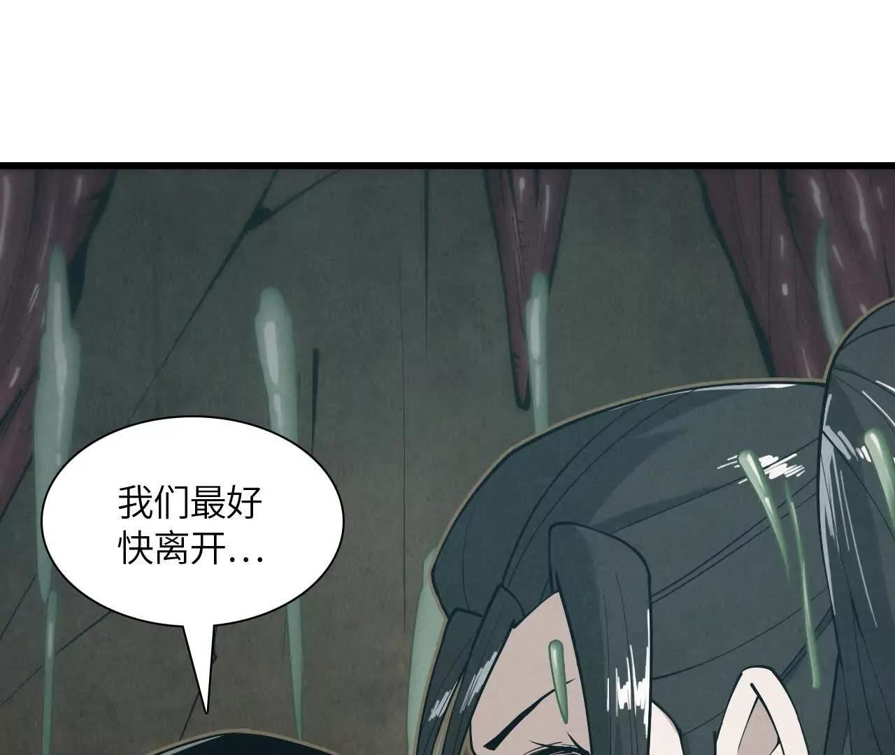 白骨疑团118