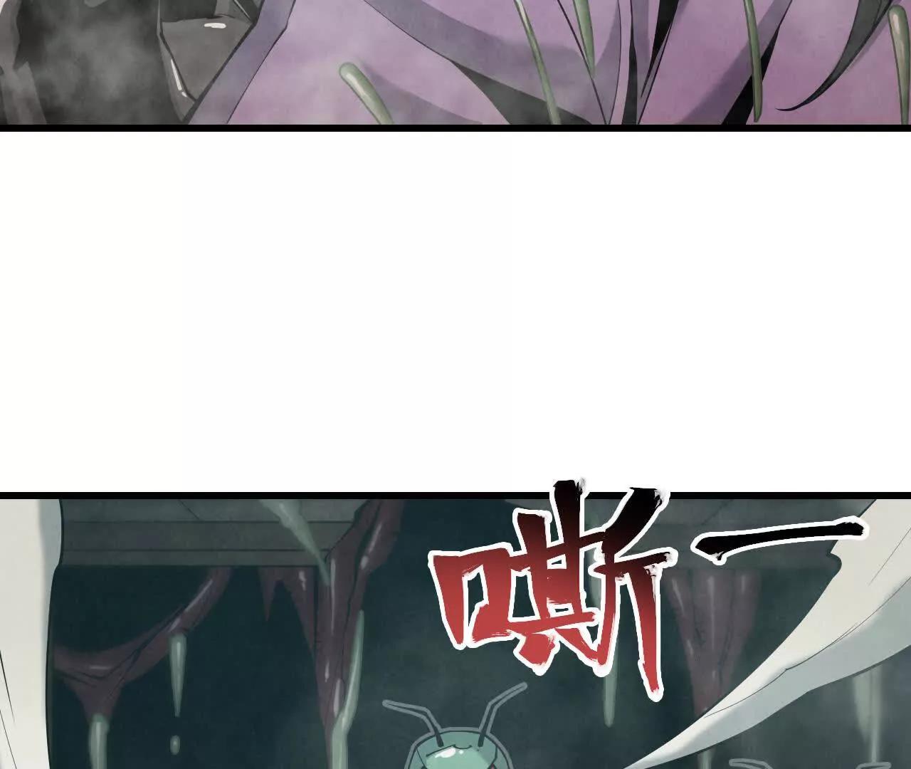 白骨疑团120