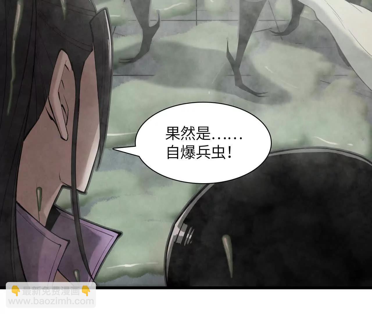 白骨疑团122