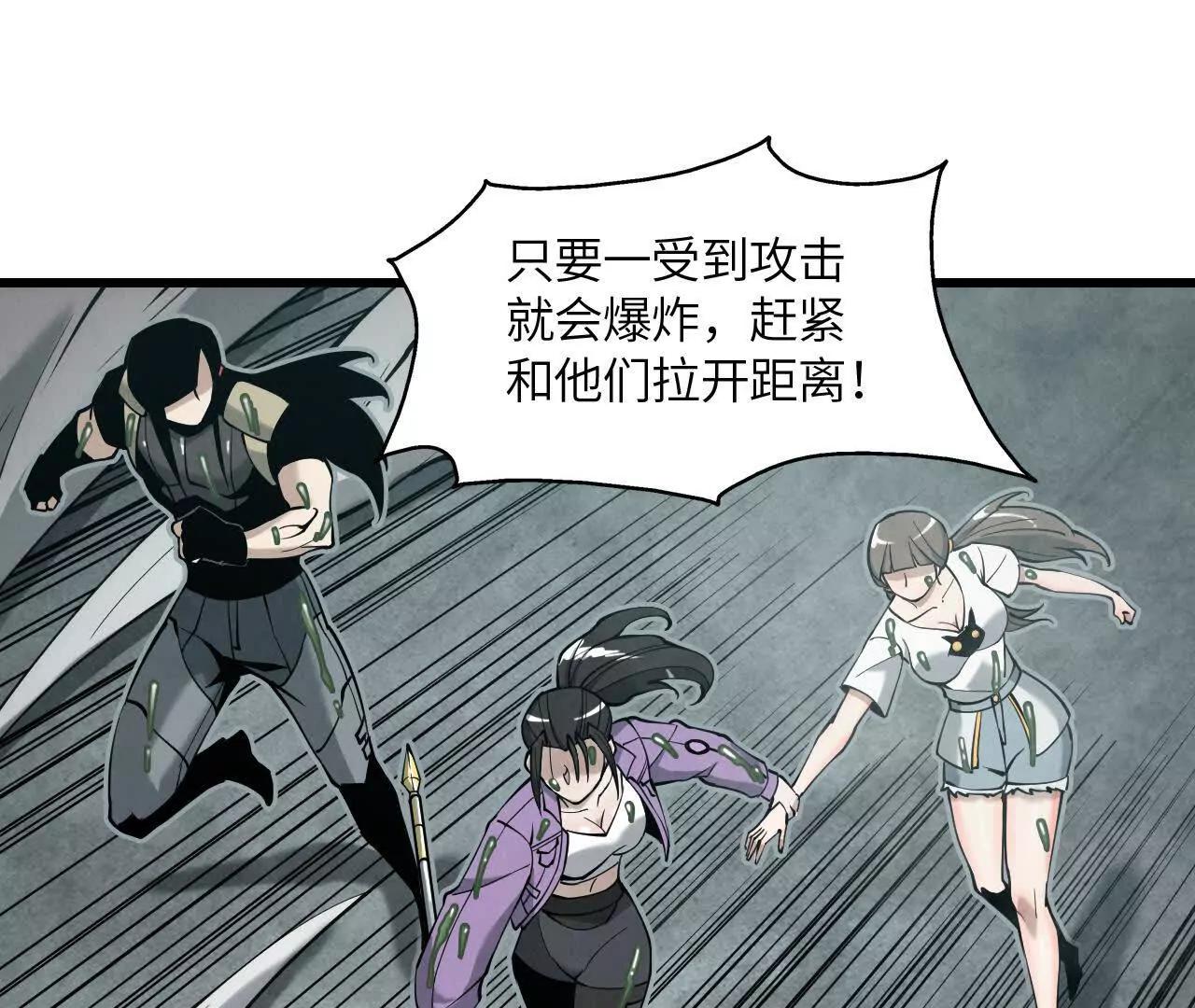 白骨疑团123