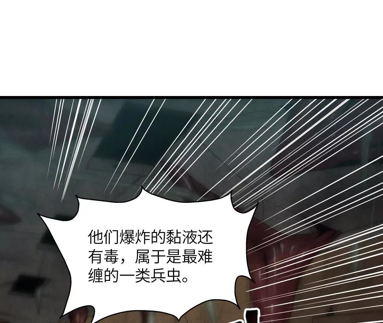 白骨疑团125
