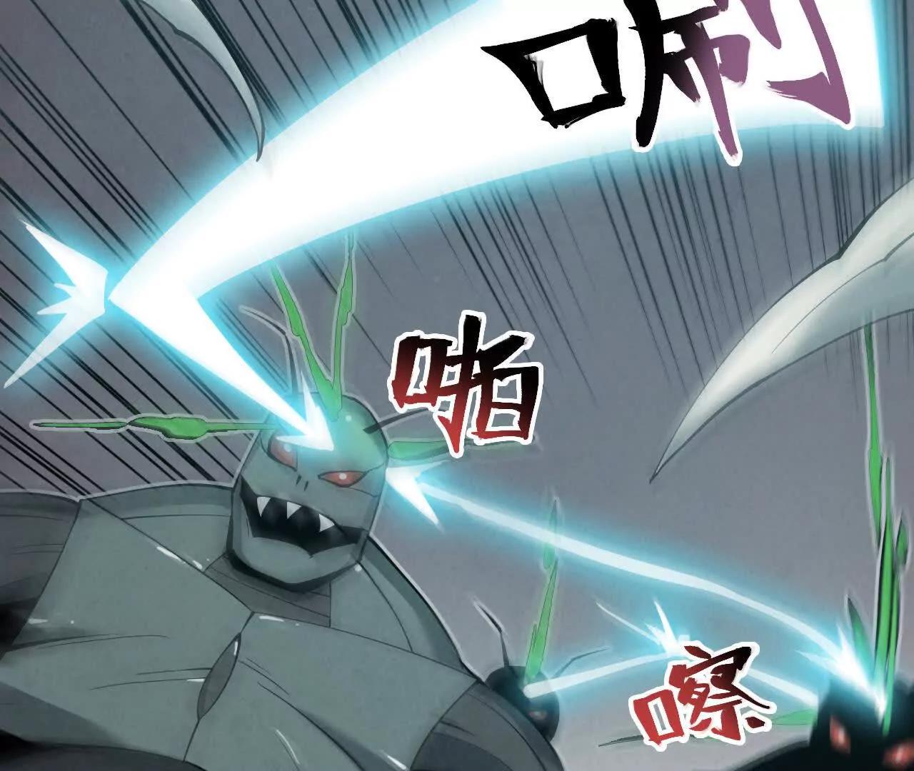 白骨疑团135