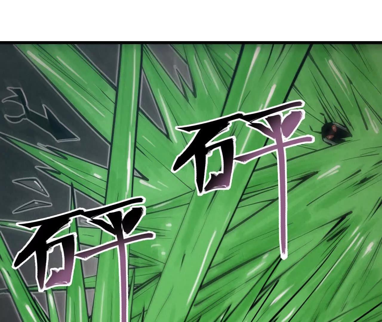 白骨疑团137