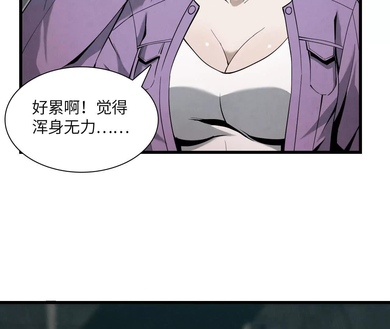 白骨疑团14