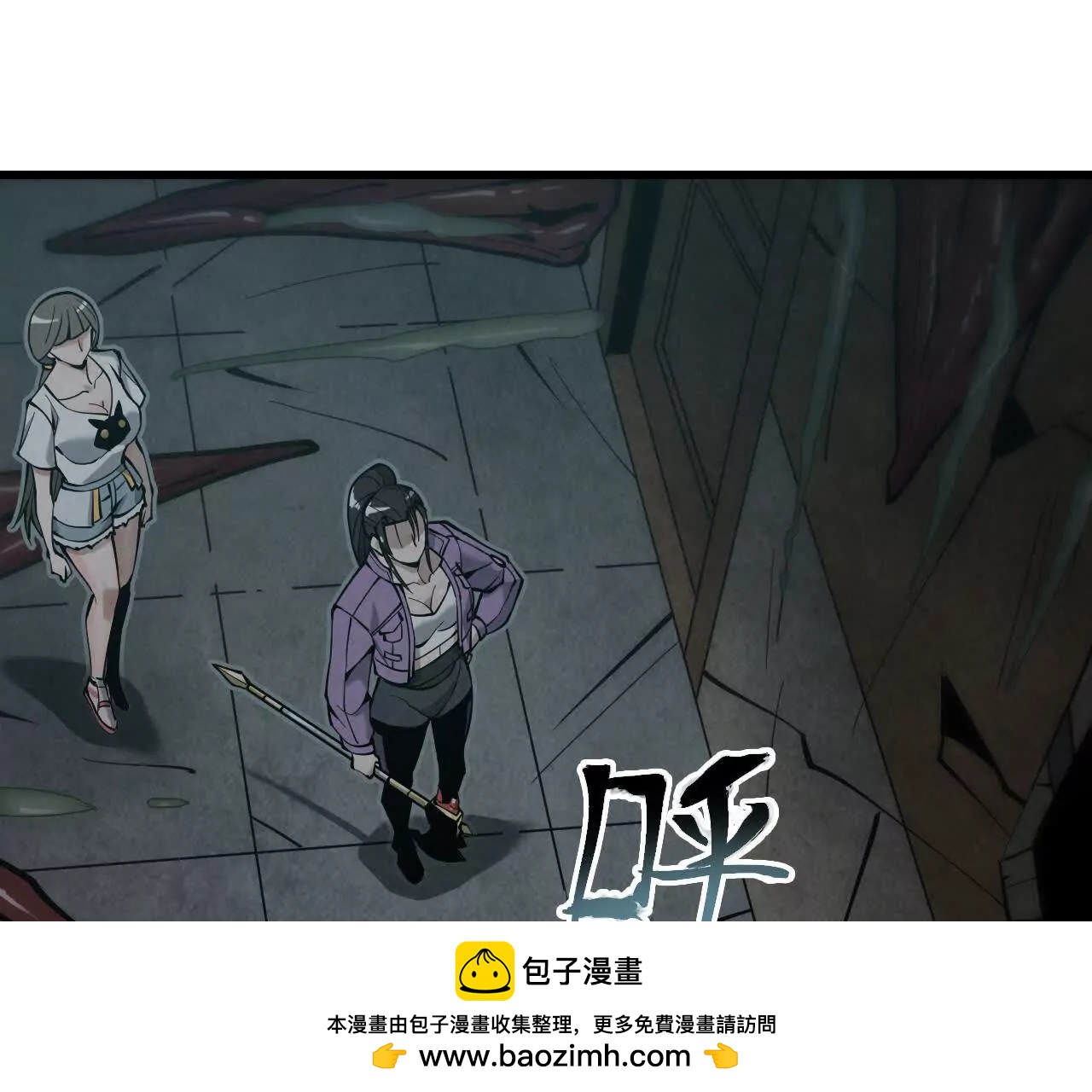 白骨疑团140
