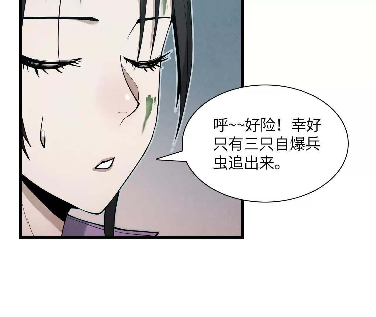 白骨疑团143