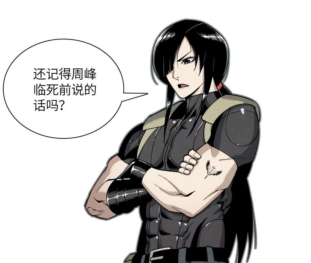 白骨疑团17