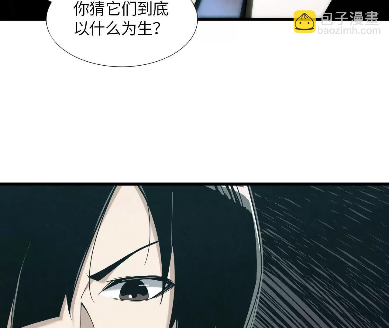 白骨疑团21