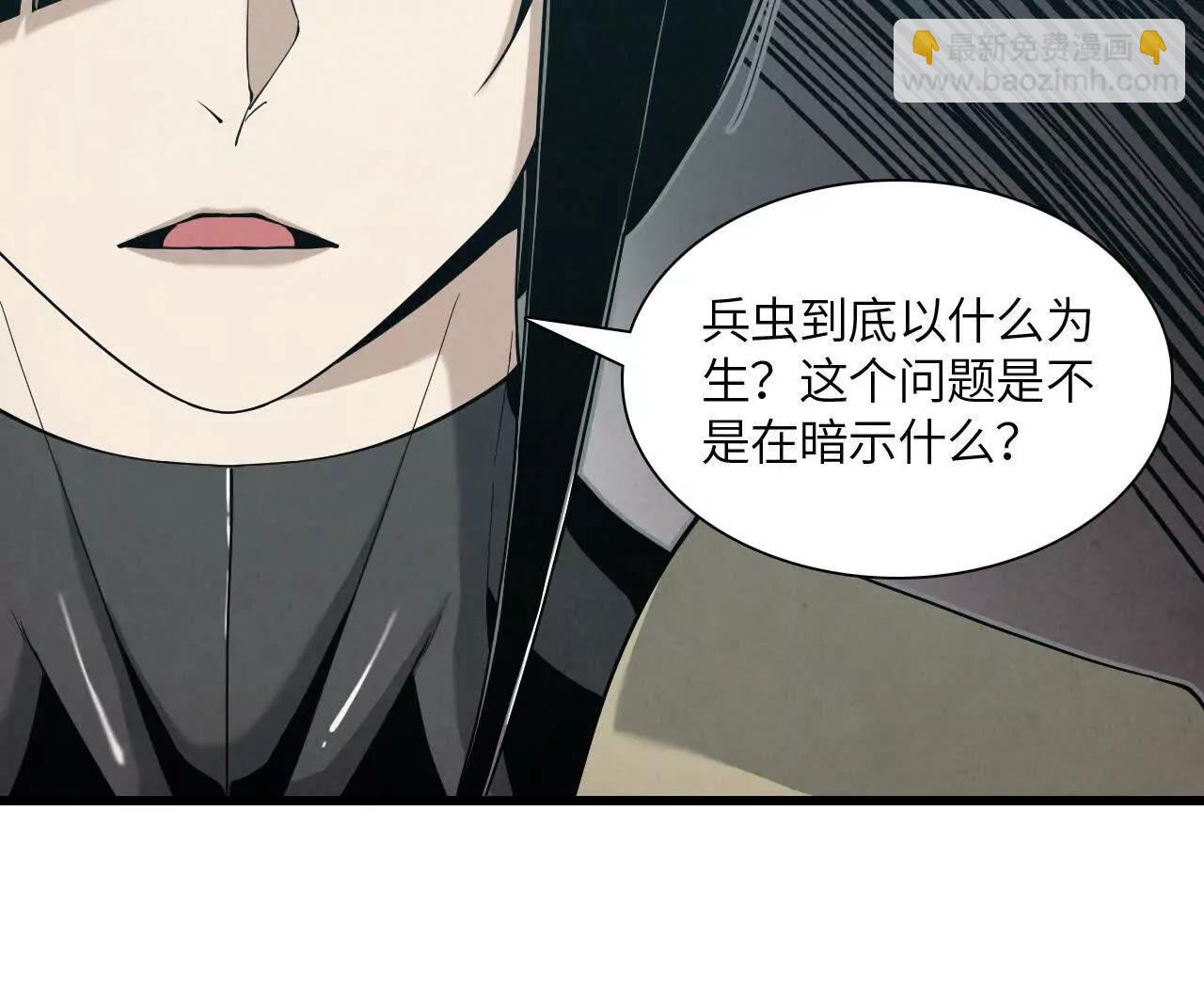 白骨疑团22