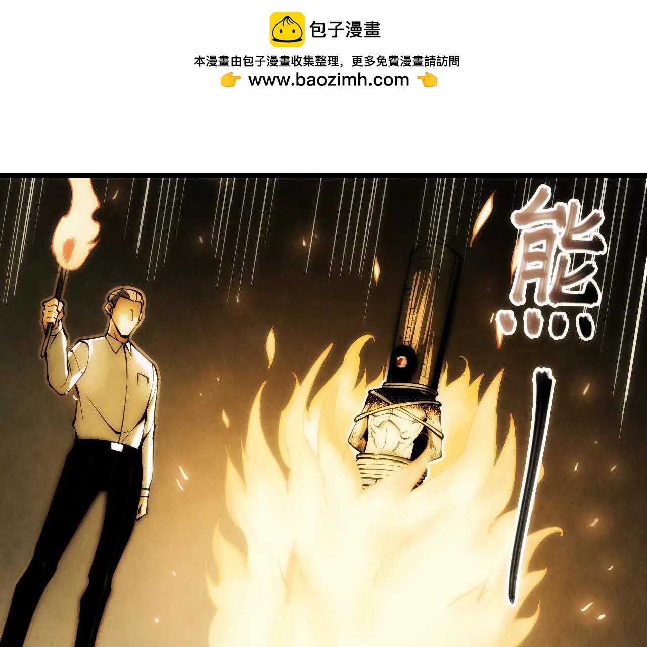 白骨疑团23