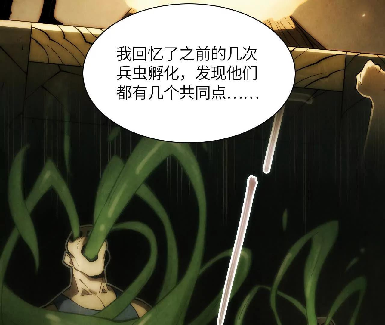白骨疑团24