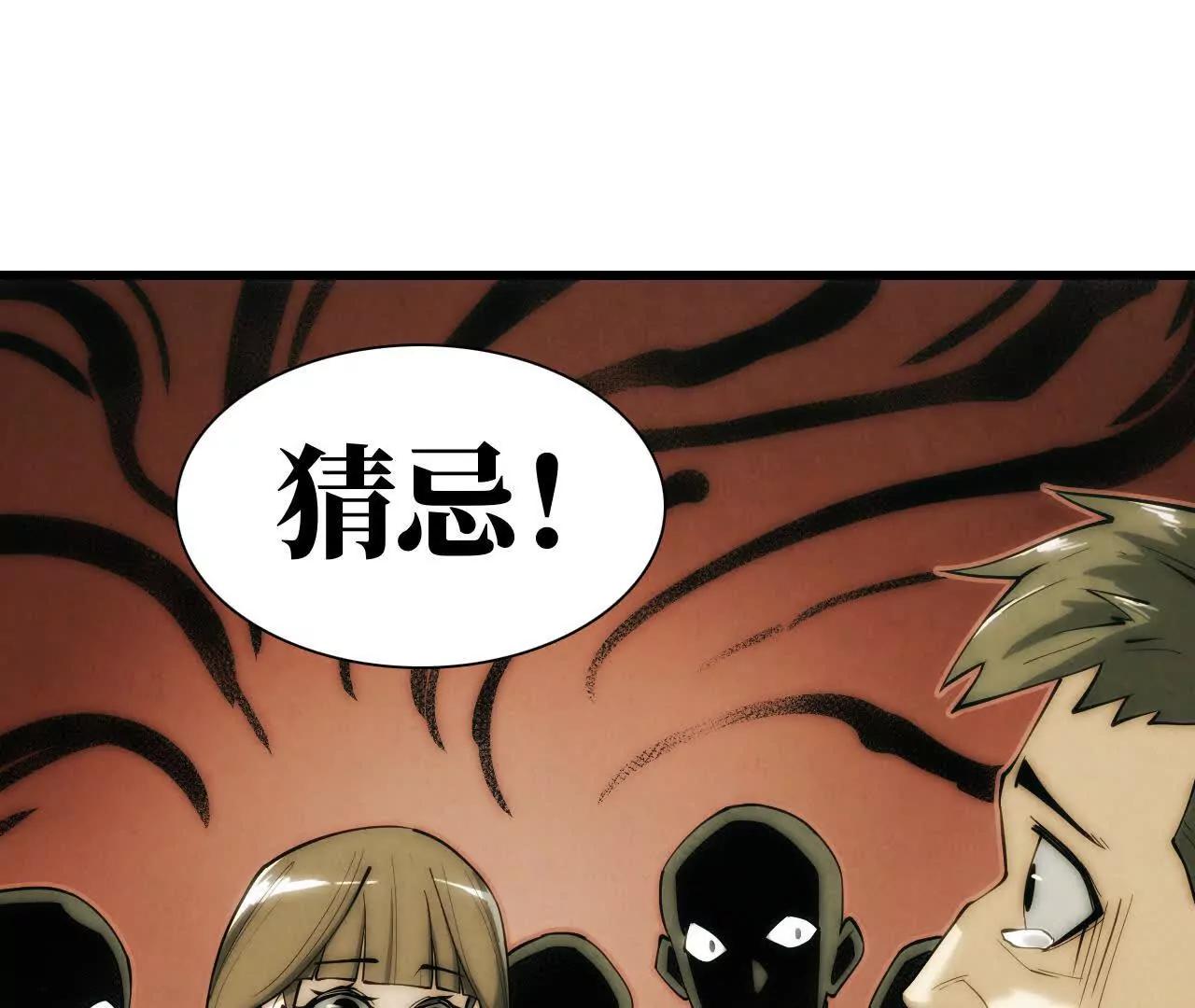 白骨疑团26